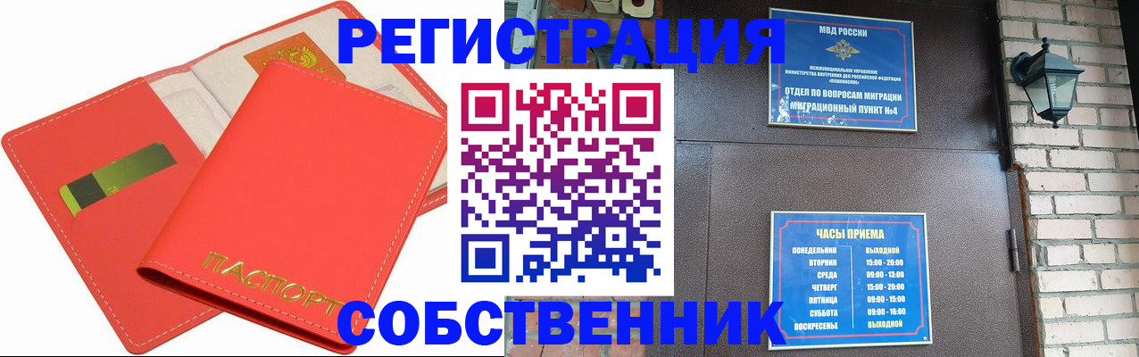 временная регистрация для школы в Заозёрном