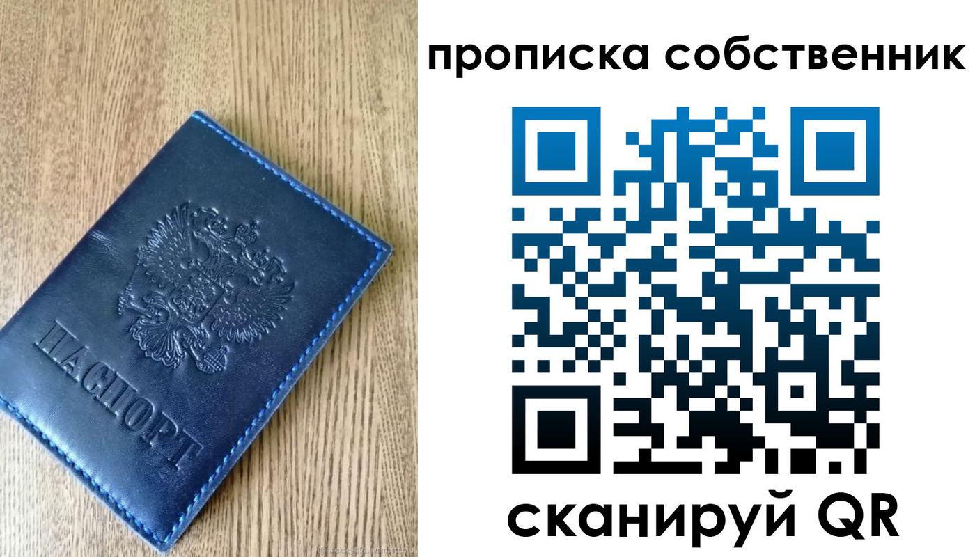 временная прописка в Заозёрном