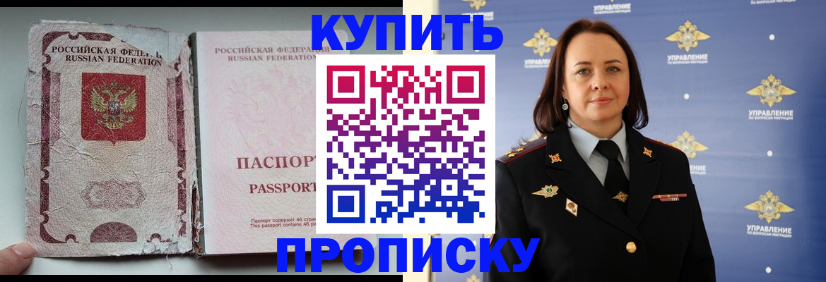 миграционный учет в Заозёрном