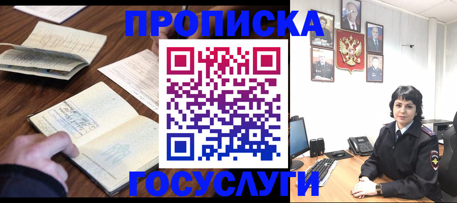 временная регистрация поиск в Заозёрном